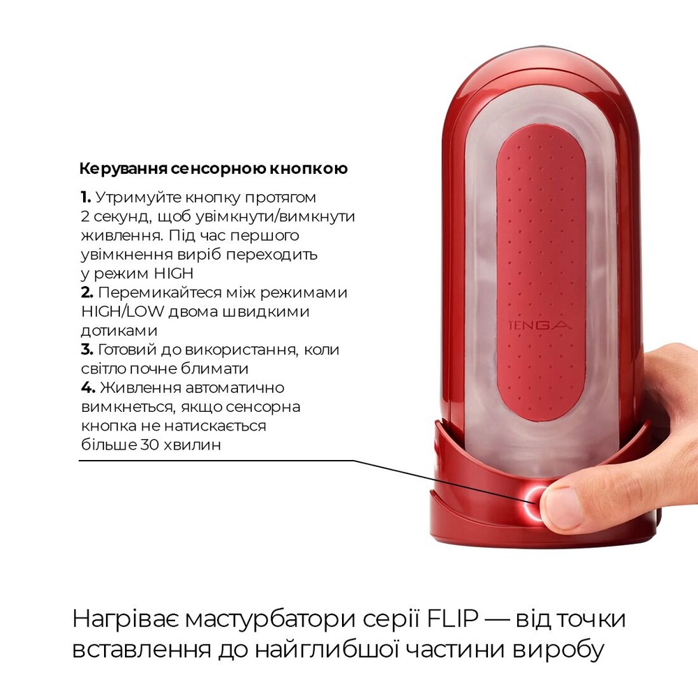 Набір мастурбатора із нагрівачем Tenga Flip Zero Red + Flip Warmer SO4720 фото