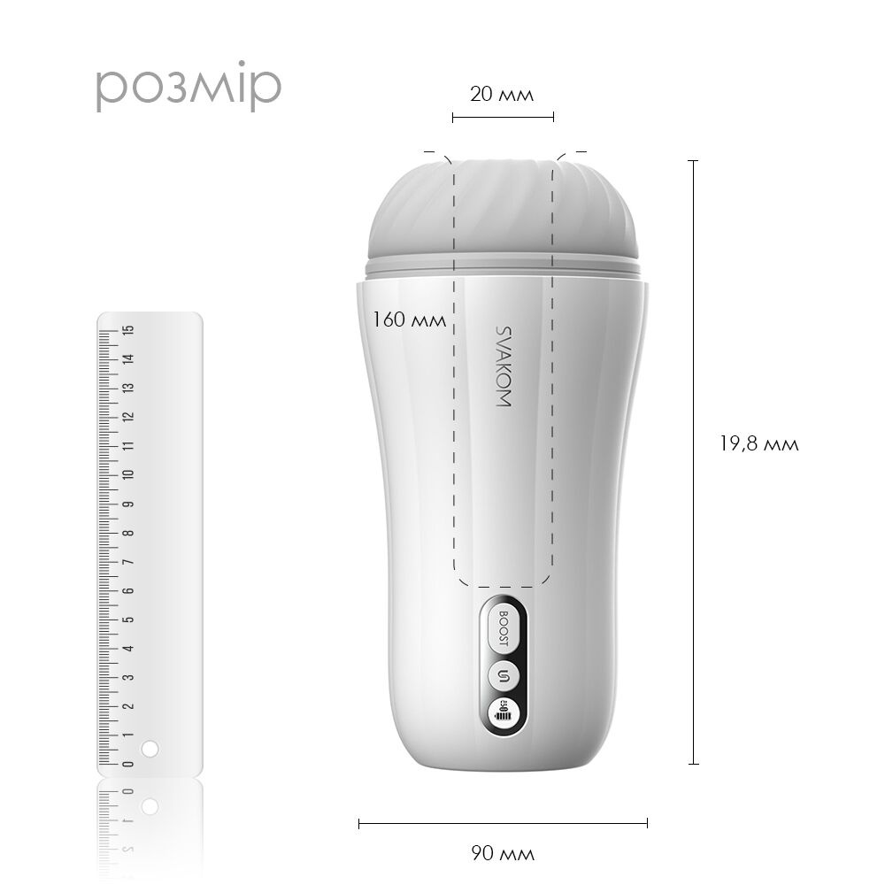 Мастурбатор с вибрацией Svakom Robin White, ультрамягкий рукав, функция Boost, LED-экран SO6035 фото