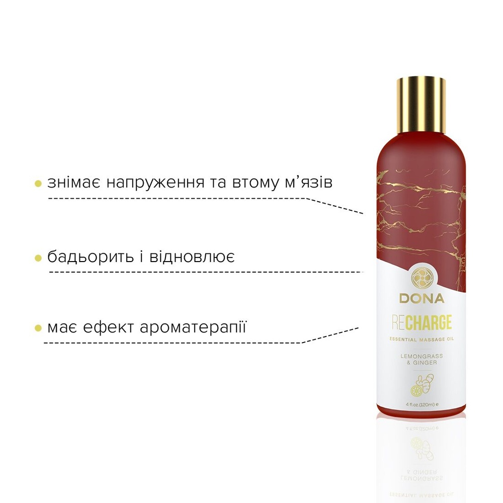 Натуральное массажное масло DONA Recharge — Lemongrass & Gingerl (120 мл) с эфирными маслами SO2628 фото