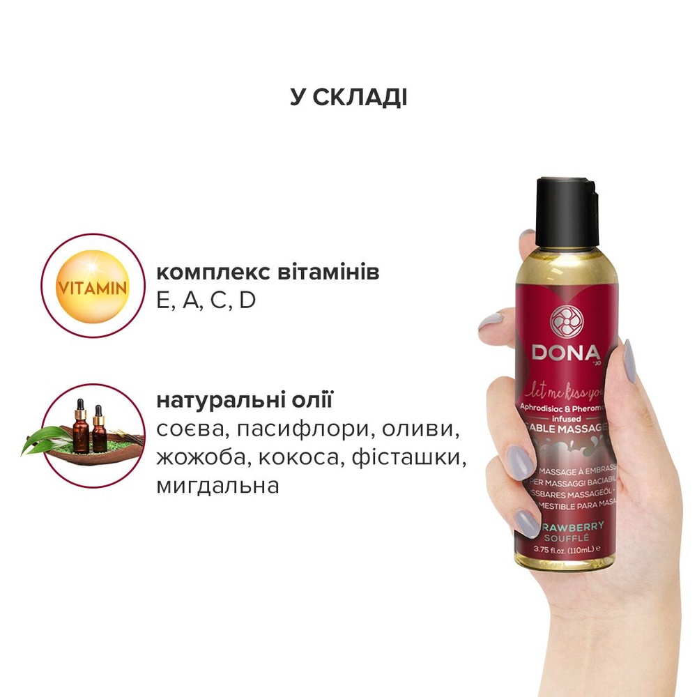 Массажное масло DONA Kissable Massage Oil Strawberry Souffle (110 мл) можно для оральных ласк SO1537 фото