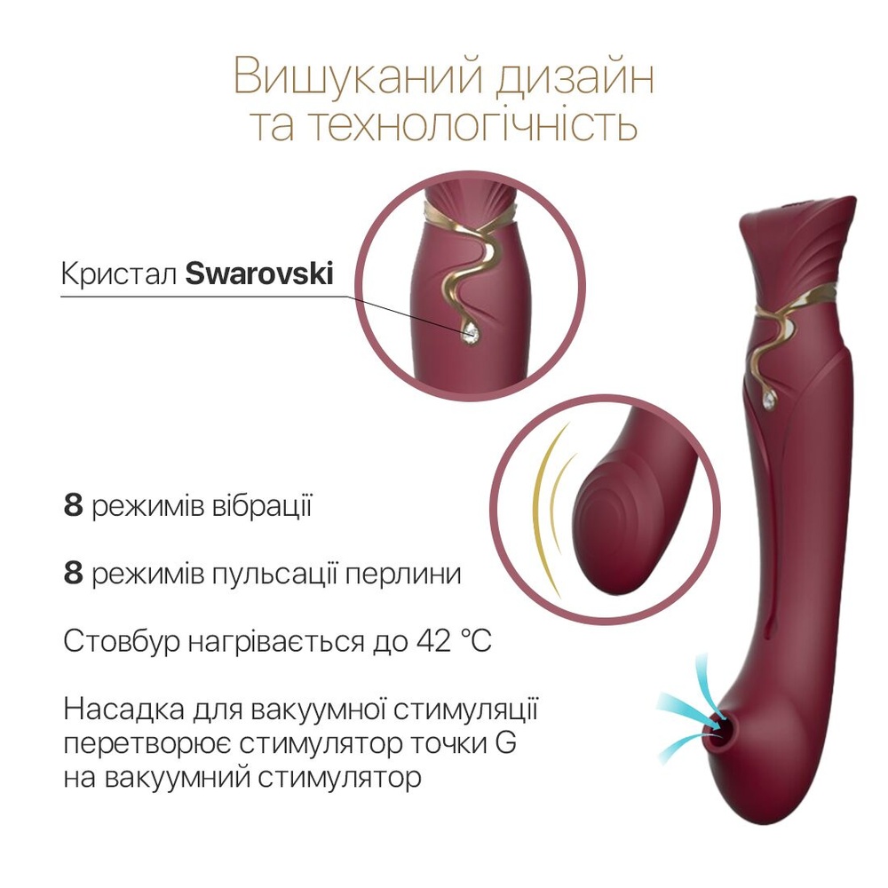 Смартвибратор 3в1 Zalo — Queen Wine Red, пульсирующая жемчужина и вакуум, кристалл Swarovski SO6662 фото