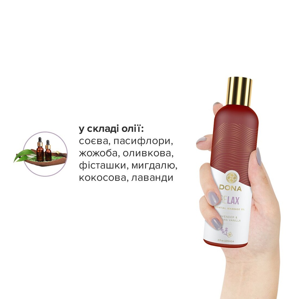 Натуральное массажное масло DONA Relax — Lavender & Tahitian Vanilla (120 мл) с эфирными маслами SO2623 фото