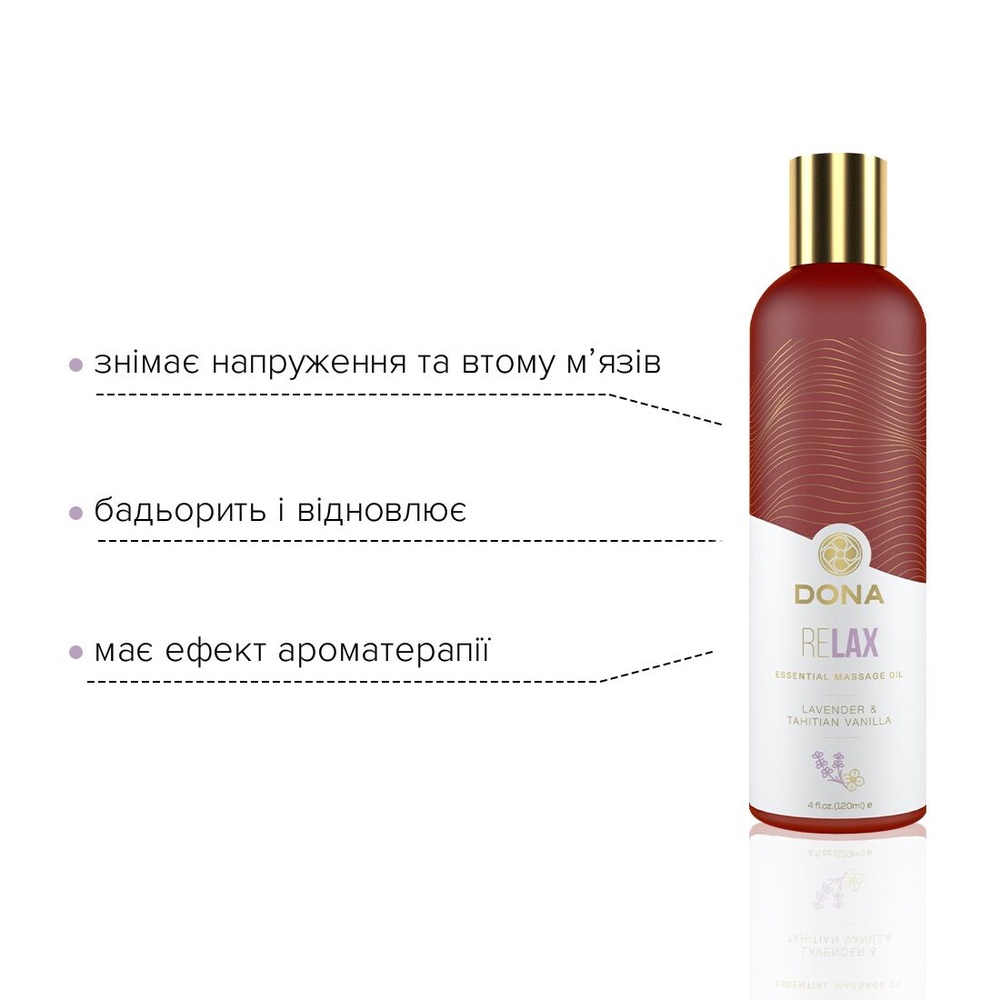 Натуральна масажна олія DONA Relax – Lavender & Tahitian Vanilla (120 мл) з ефірними оліями SO2623 фото