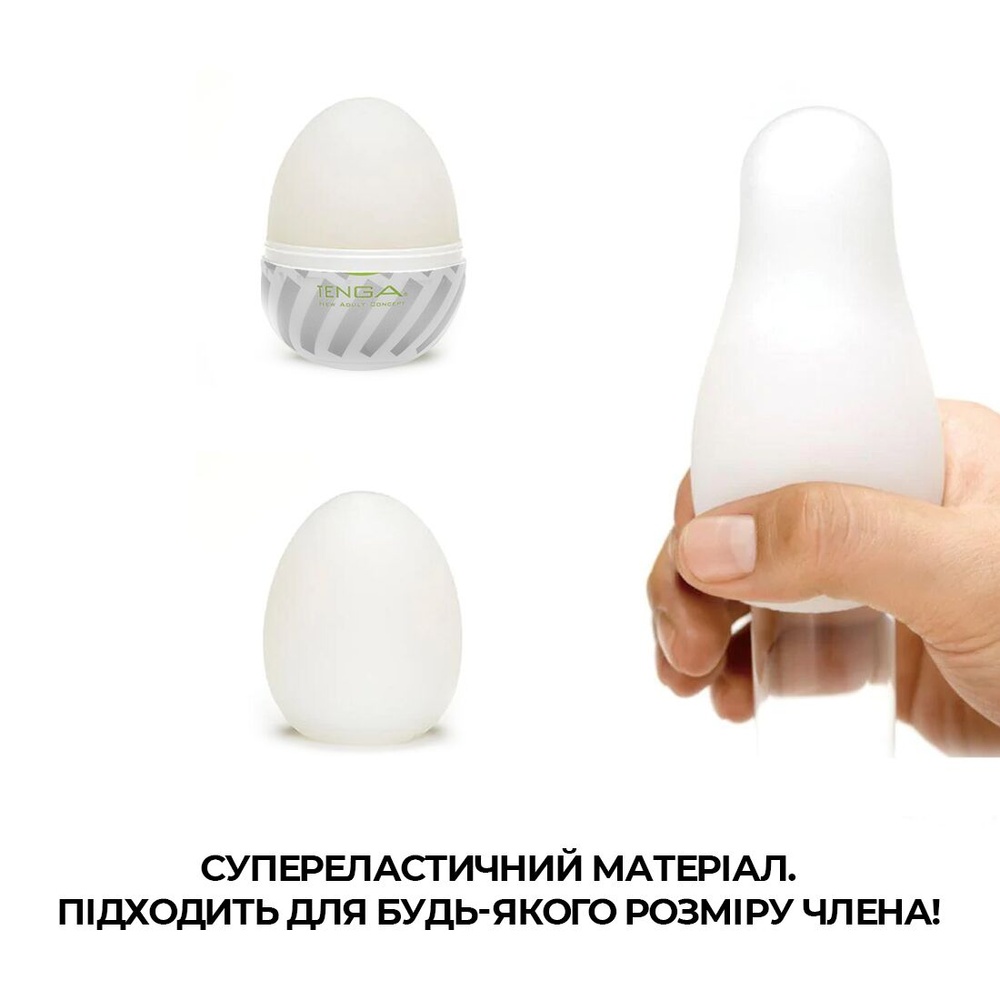 Мастурбатор-яйцо Tenga Egg Brush с рельефом в виде крупной щетины SO5489 фото