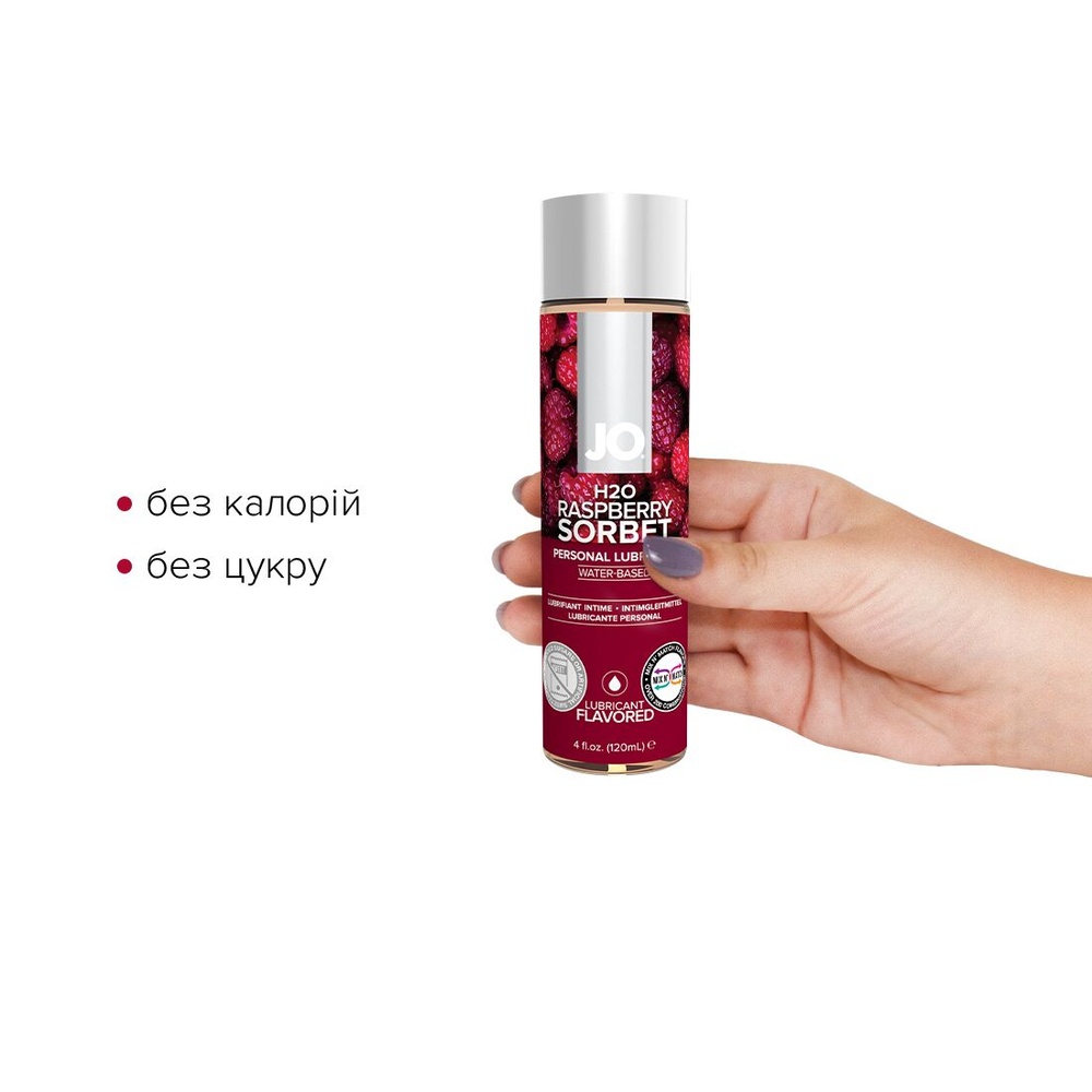 Змазка на водній основі JO H2O — Raspberry Sorbet (120 мл) без цукру, рослинний гліцерин SO1671 фото