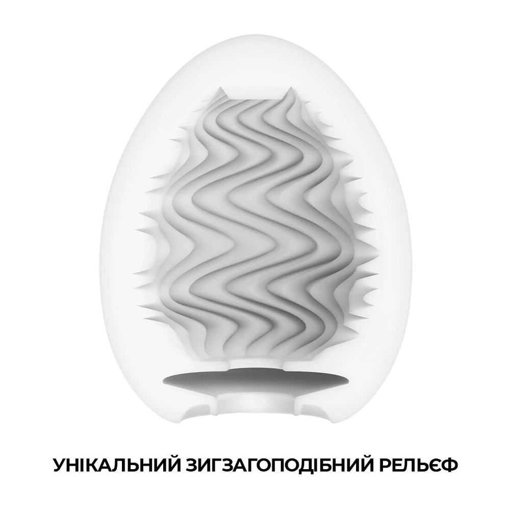 Мастурбатор-яйце Tenga Egg Wind із зиґзаґоподібним рельєфом SO5494 фото