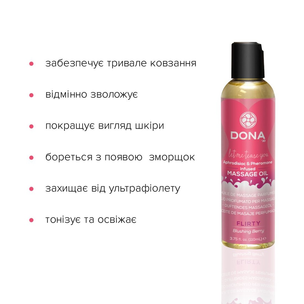 Массажное масло DONA Massage Oil - FLIRTY BLUSHING BERRY (110 мл) с феромонами и афродизиаками SO1689 фото