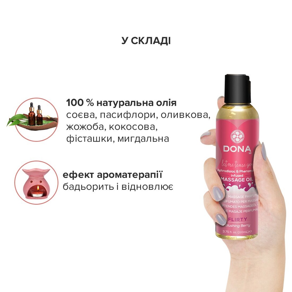 Масажна олія DONA Massage Oil - FLIRTY BLUSHING BERRY (110 мл) з феромонами та афродизіаками SO1689 фото