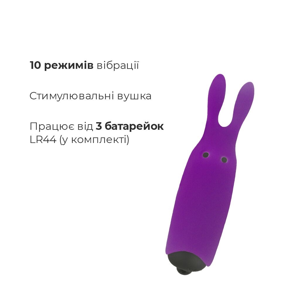 Вибропуля Adrien Lastic Pocket Vibe Rabbit Purple со стимулирующими ушками AD33483 фото