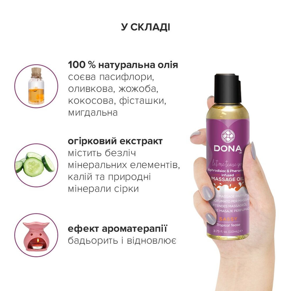 Масажна олія DONA Massage Oil - SASSY TROPICAL TEASE (110 мл) з феромонами та афродизіаками SO1690 фото