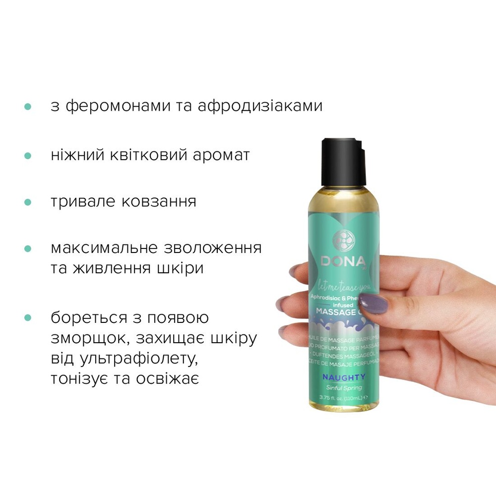 Массажное масло DONA Massage Oil - NAUGHTY SINFUL SPRING (110 мл) с феромонами и афродизиаками SO1691 фото