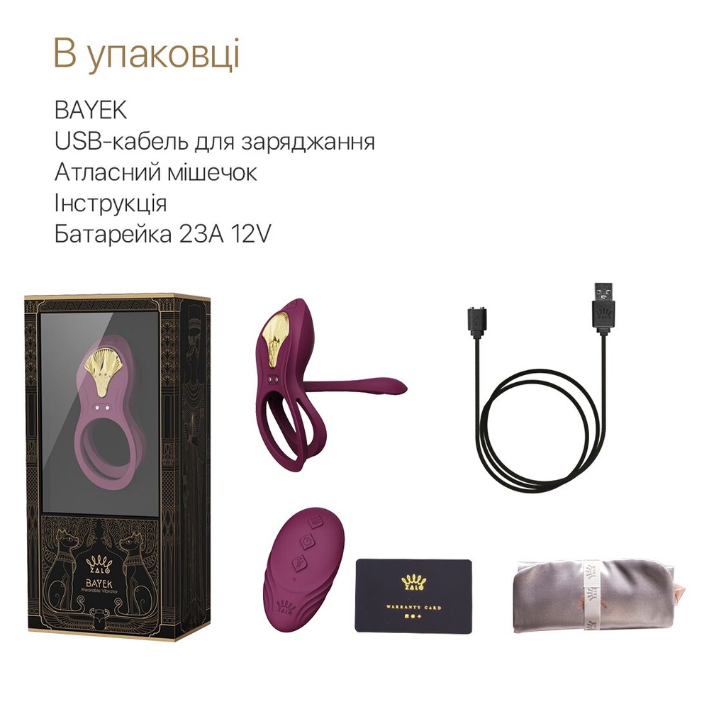 Смарт-эрекционное кольцо Zalo - BAYEK Velvet Purple, двойное с вводимой частью, пульт ДУ SO6645 фото